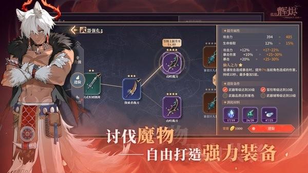代号辉烬 截图2