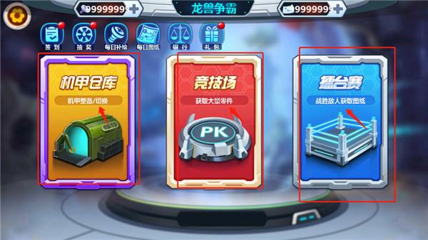 龙兽争霸2最新版 截图2