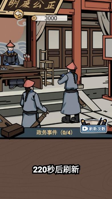 何坤模拟器游戏 v1.0.1 安卓版截图1
