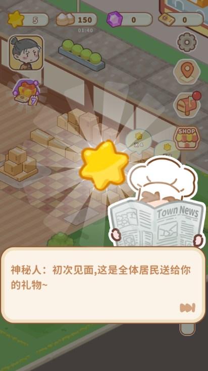 了不起小镇手游免广告不减反增版 v1.0 安卓版截图1