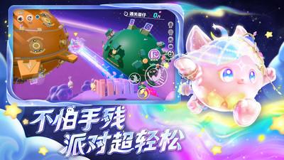 蛋仔派对taptap 截图3