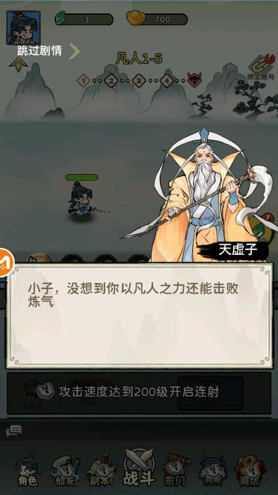 咻咻封神内置mod菜单无敌秒杀版 v0.3.4 安卓版截图3