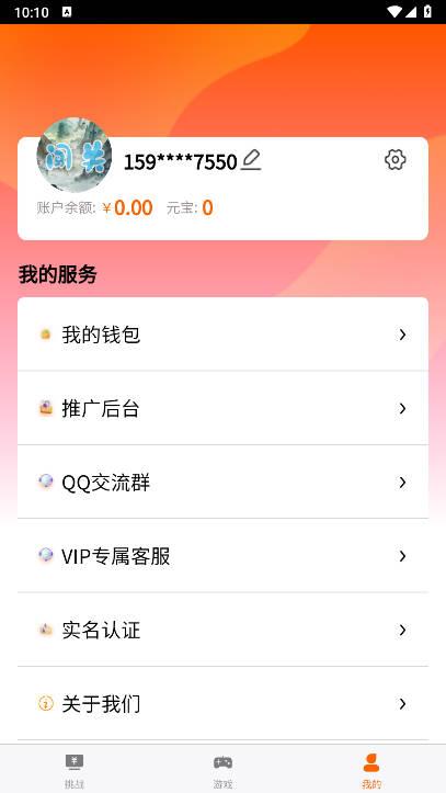 闯关记游戏正版 v1.0.2 安卓最新版截图3