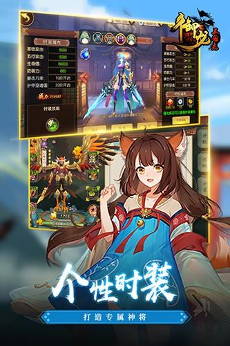 御龙三国志 截图2