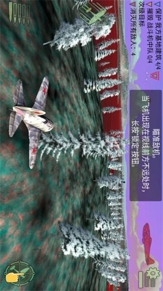 真实飞机模拟驾驶 截图2