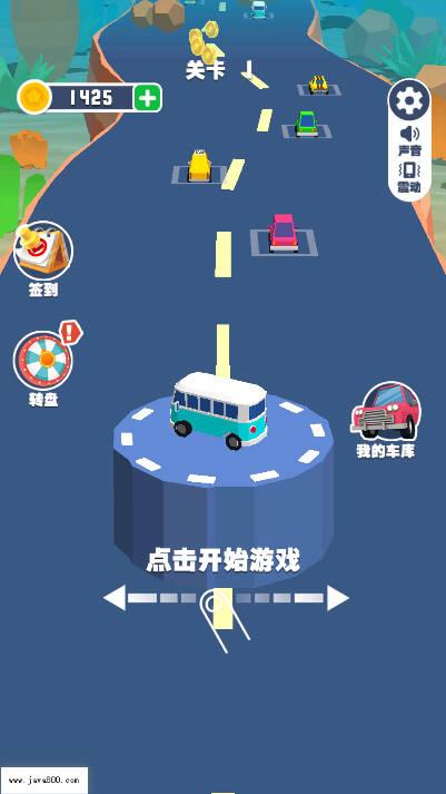 大家来挪车无广告版小游戏 v1.0.1 安卓中文版截图3