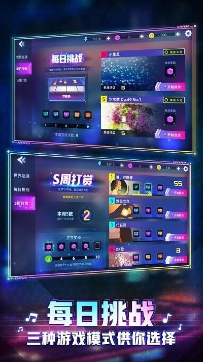钢琴音乐大师内置功能菜单 截图1