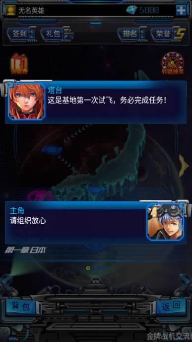 金牌战机内购版2023 v1.6.6.3 安卓最新版截图1