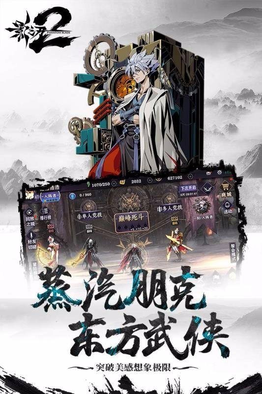 影之刃2 截图1