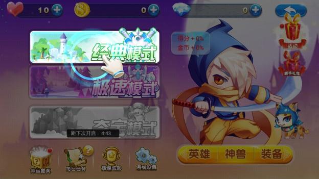英雄酷跑大作战内购版2023 v2.0 最新版本截图1