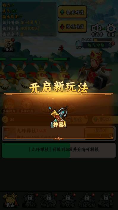 唐僧暴走模拟器2024最新版本 v1.0 安卓版截图2