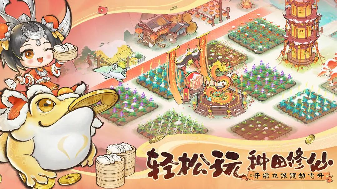 最强祖师游戏最新版本2025版 v1.781.78100 安卓版截图3