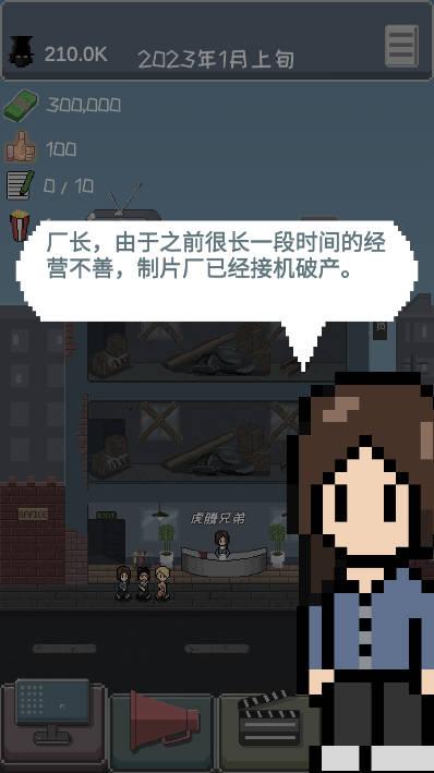 像素电影制片厂免广告中文版 v1.4 安卓最新版截图0