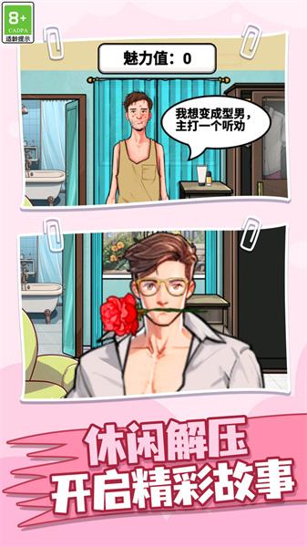 我答题贼好 截图0
