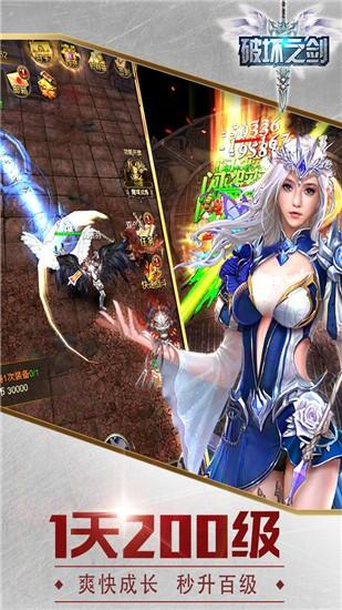 破坏之剑 截图1