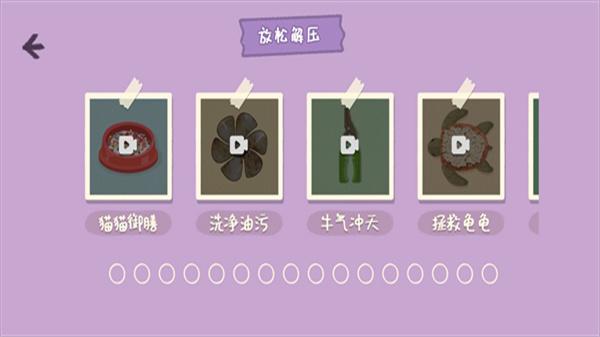 小小收纳正版 截图1