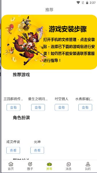 游戏快报盒子APP最新版本 v1.0.3 安卓版截图2