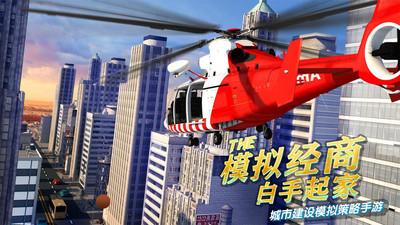 商道高手 截图0
