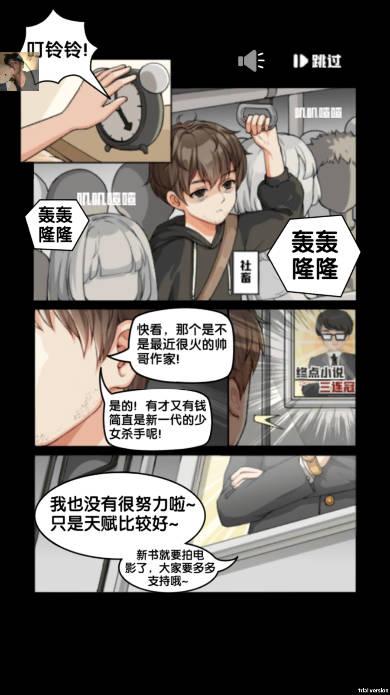 小说家模拟2知心mod内置菜单版 v1.8.6 安卓最新版截图0