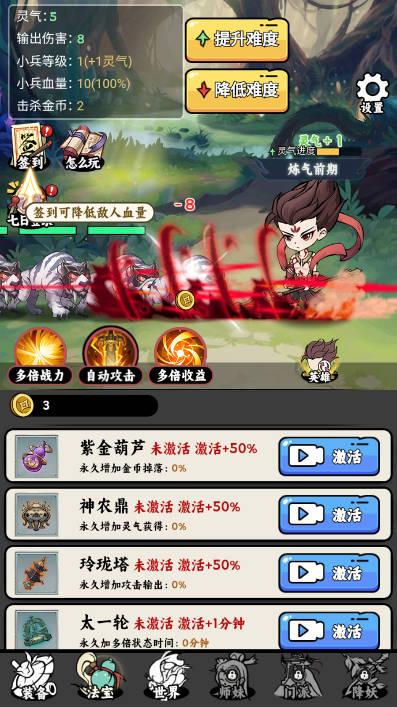 东方玄幻模拟器小游戏最新版 v1.0.23 安卓版截图1