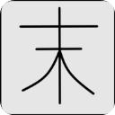 末世旅人 