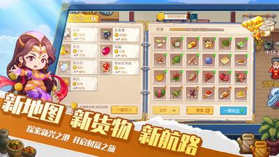 航海日记2 截图1