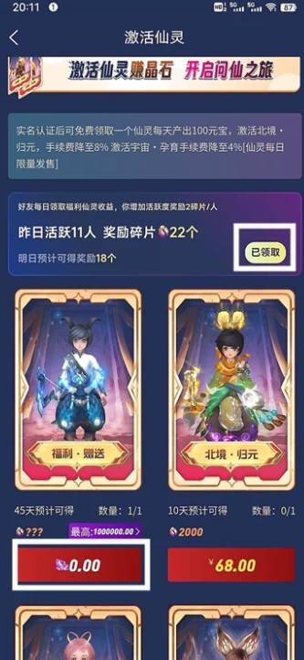 问仙记游戏官方版 v1.4.3 安卓最新版截图2