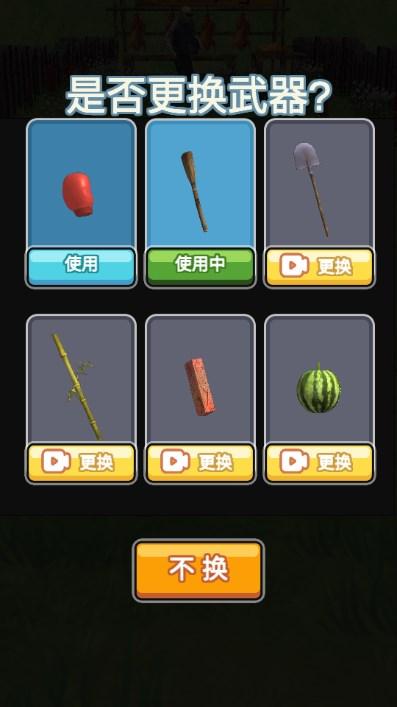 长手的鸭子内置菜单免广告版 v1.0.6 最新版截图1