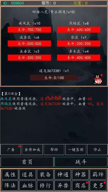 代号山海经游戏正式版 v1.0 安卓官方版截图0
