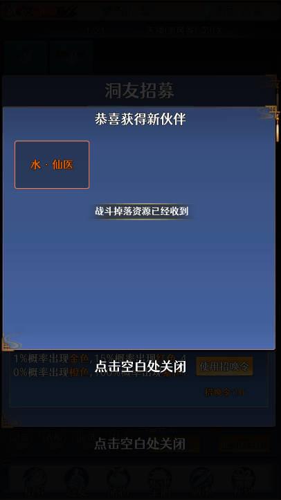 神器传说免广告最新版 v1.0 安卓版截图2