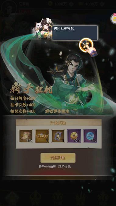 剑客下山gm无限打万金版 v1.0 安卓福利版截图1