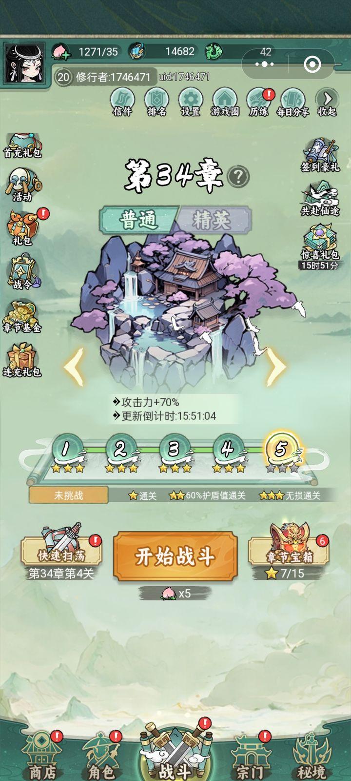 飘渺儒仙免广告版 v0.0.12 安卓最新版截图0