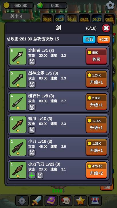 小帅御剑试炼无限金币无限钻石版 v1.0.6 安卓版截图1