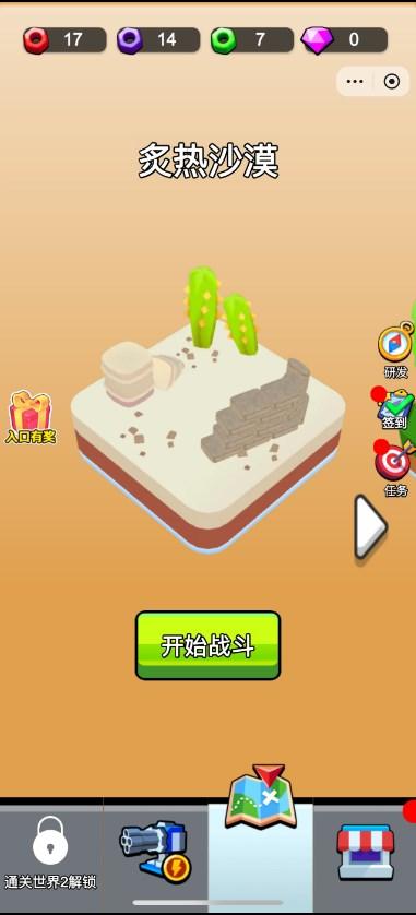 海滩保卫战小游戏 v1.0 安卓版截图3