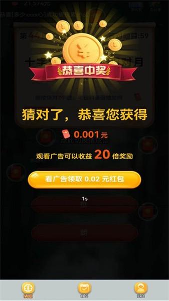 快来猜谜吧 截图0