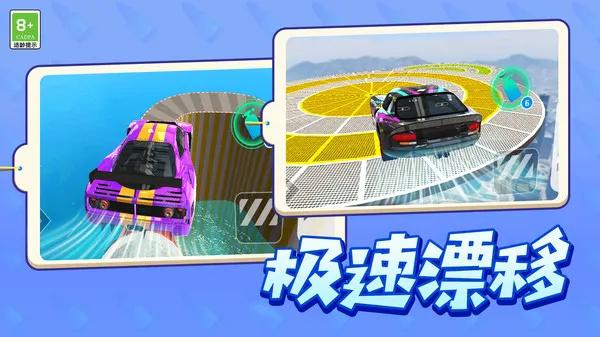 最强赛车手 截图1
