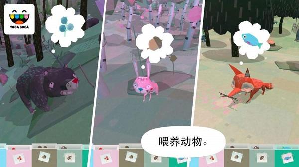 托卡自然 截图1