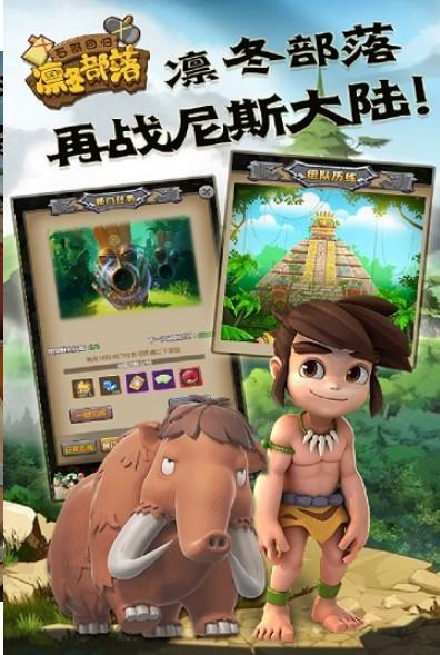 凛冬部落