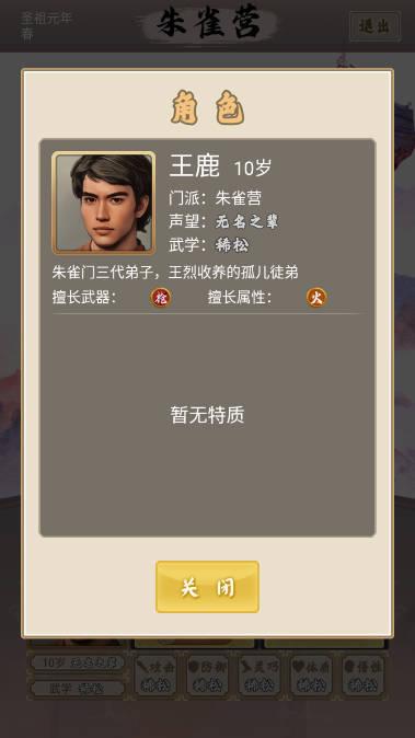 侠纪元免广告版 v1.0.0 安卓修改版截图1