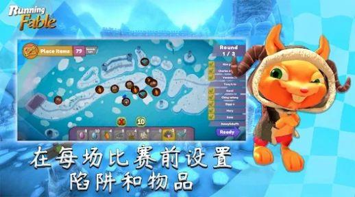 奔跑吧寓言 截图2