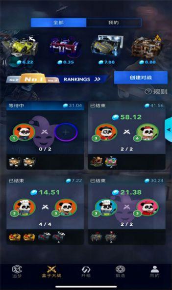 5EGAME开箱平台APP v1.4.9 安卓版截图3
