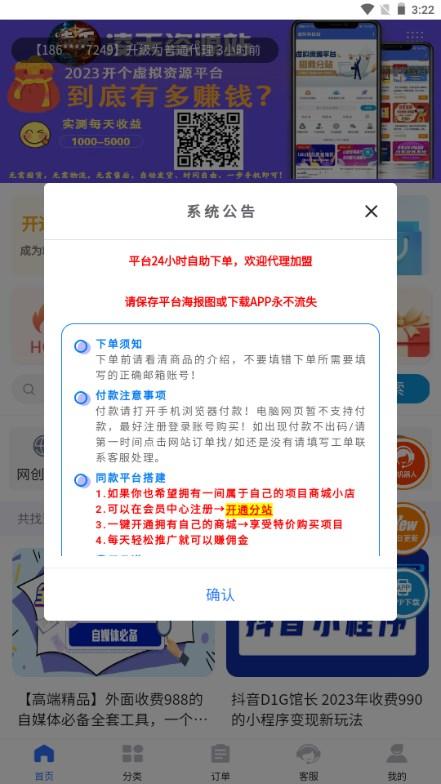 凌天资源站app v2.0 官方版截图0