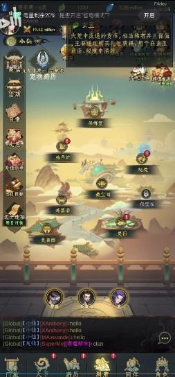 AmazingCultivation链游安装包 v1.0.11 最新版截图3