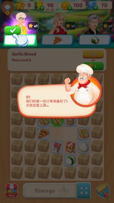 合并梦想餐厅中文内购版 v0.25.2 安卓版截图3