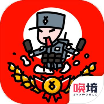 小士兵战争游戏 