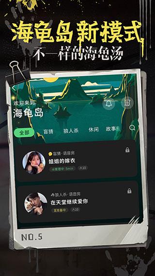 海龟汤最新版