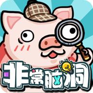 非常脑洞小游戏 v1.0 安卓版