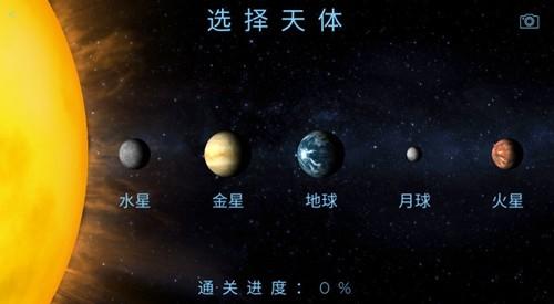太空殖民地中文版 截图1