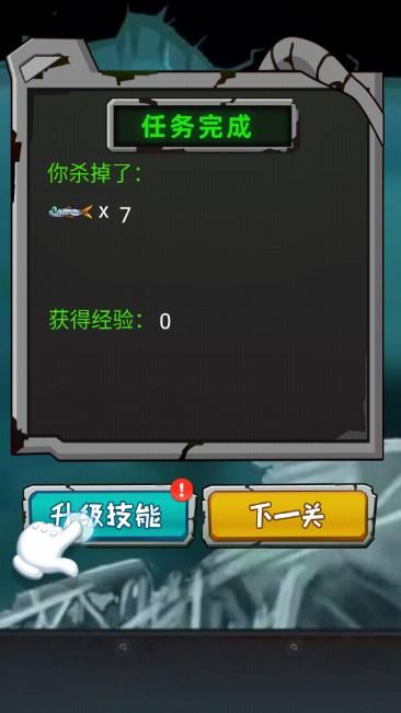 疯狂咸鱼翻身大鱼吃小鱼游戏 v1.0.2 最新版截图2
