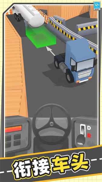 真实模拟卡车 截图1